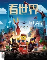 看世界2021年第25期