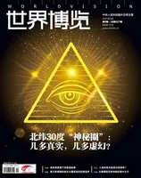 世界博览2021年第9期