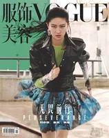 VOGUE服饰与美容