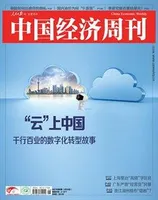 中国经济周刊2021年第6期