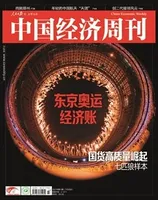 中国经济周刊2021年第14期