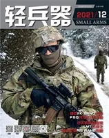 轻兵器2021年第12期