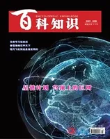 百科知识2021年第4期