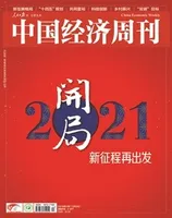 中国经济周刊2021年第24期