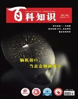 百科知识2021年第17期