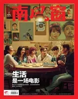 南风窗2022年第2期