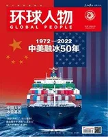 环球人物2022年第3期