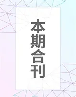 新民周刊2022年第19期