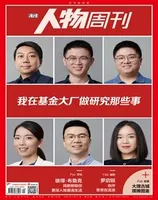 南方人物周刊