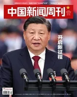 中国新闻周刊2022年第39期