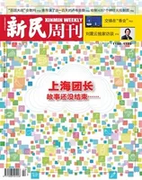 新民周刊2022年第22期