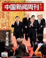 中国新闻周刊2022年第40期