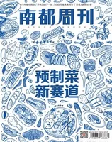 南都周刊2022年第6期