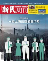 新民周刊2022年第24期