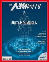 南方人物周刊2022年第24期