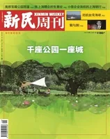 新民周刊2022年第26期