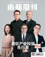 南都周刊2022年第10期