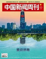 中国新闻周刊2022年第47期