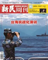 新民周刊2022年第30期