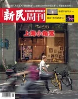 新民周刊2022年第1期