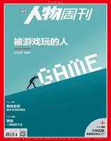 南方人物周刊2022年第33期