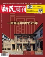 新民周刊2022年第35期