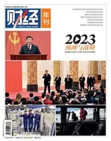 财经2022年第27期