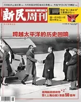 新民周刊2022年第6期