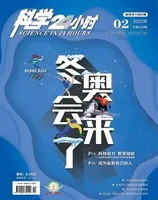 科学24小时