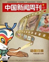 中国新闻周刊2022年第25期