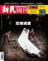 新民周刊2022年第12期