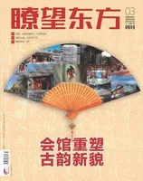 瞭望东方周刊2022年第3期