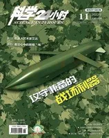 科学24小时2022年第11期