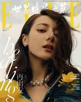 ELLE世界时装之苑2022年第7期