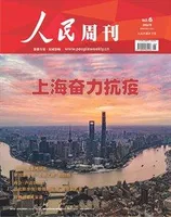 人民周刊2022年第6期