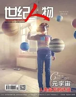 世纪人物2022年第2期