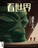 看世界2022年第2期