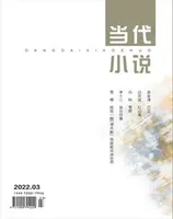 当代小说2022年第3期