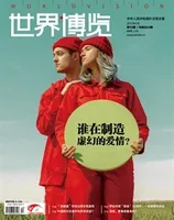 世界博览2022年第12期