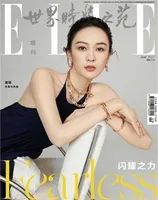 ELLE世界时装之苑2022年第13期