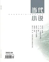 当代小说2022年第4期