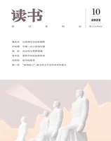 读书2022年第10期