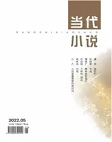 当代小说2022年第5期