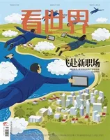 看世界2022年第5期