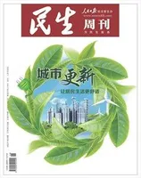 民生周刊2022年第26期