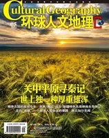 环球人文地理2022年第5期