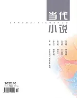 当代小说2022年第10期