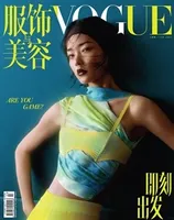 VOGUE服饰与美容2022年第2期