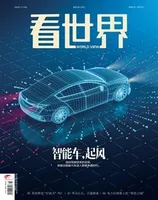 看世界2022年第11期