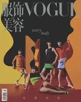 VOGUE服饰与美容2022年第3期